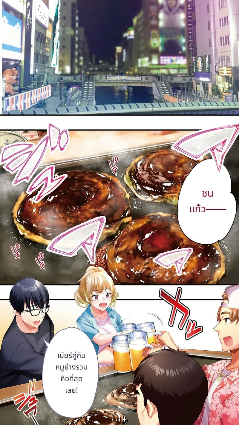 นักเดินทางโอซาก้าโดนข่มขืนหมู่